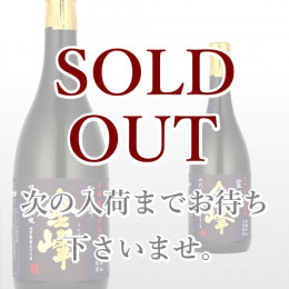 金峰 720ml