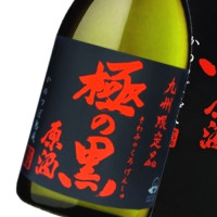 極の黒 原酒 720ml