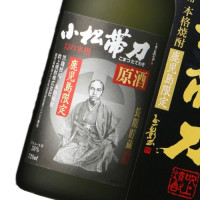 小松帯刀 長期貯蔵原酒 720ml