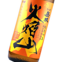 火焔山 紅 900ml