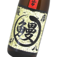 利八 薩摩大鰻 1,800ml