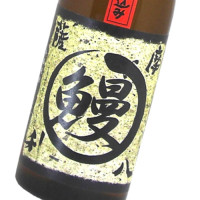 利八 薩摩大鰻 720ml