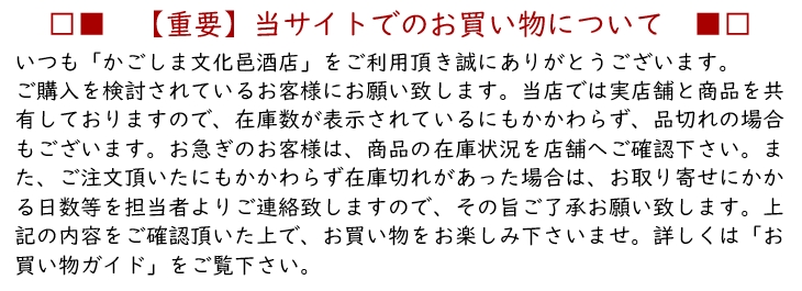 注意書き