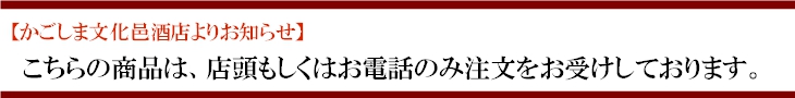 かごしま文化邑酒店よりお知らせ