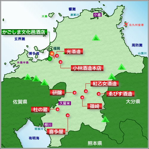 福岡県蔵元マップ