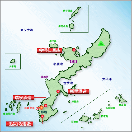 沖縄県蔵元マップ