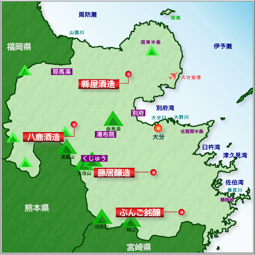 大分県蔵元マップ