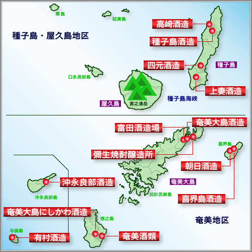 種・屋久・奄美地区蔵元マップ