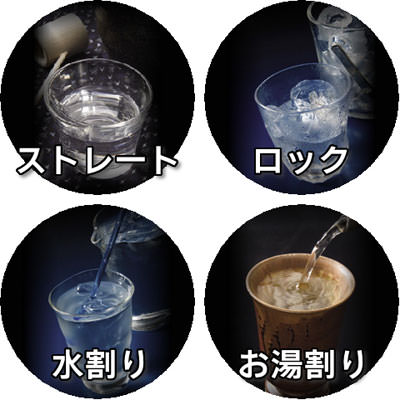 かごしま文化邑酒店 福岡 焼酎検索 飲み方で選ぶ かごしま文化邑酒店 福岡 焼酎検索 飲み方で選ぶ