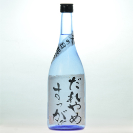 父の日オリジナル焼酎白露720ml(1本箱入)