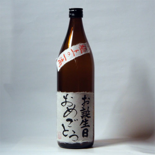 文字ラベル/900ml/おすすめうめ酒