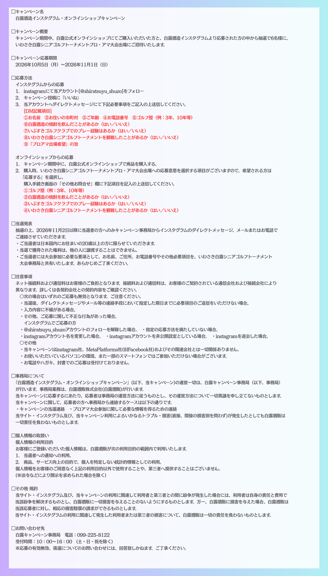 2026プロアマ