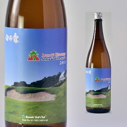 2013年いわさき白露シニアゴルフトーナメント大会記念ボトル 白露1800ml