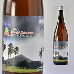 2014年いわさき白露シニアゴルフトーナメント大会記念ボトル 白露1800ml