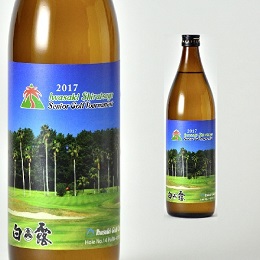 2017年いわさき白露シニアゴルフトーナメント大会記念ボトル 白露黒麹900ml