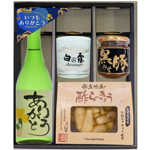 父の日焼酎とおつまみ晩酌セット