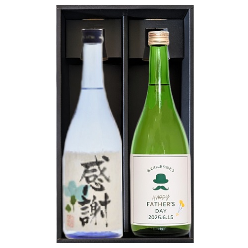 感謝&限定デザインラベル 2本セット