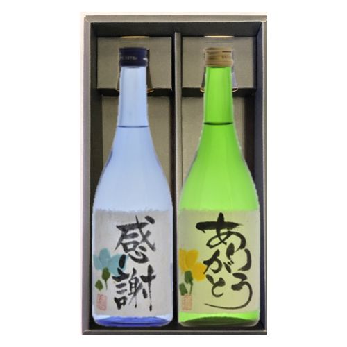 感謝&ありがとう 2本セット
