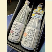感謝&限定デザインラベル 2本セット