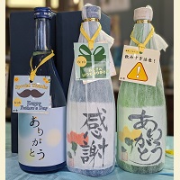 限定デザインありがとうラベル720ml